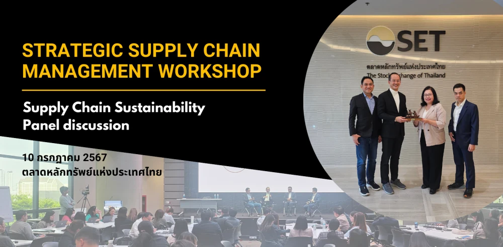 Strategic Supply Chain Management Workshop